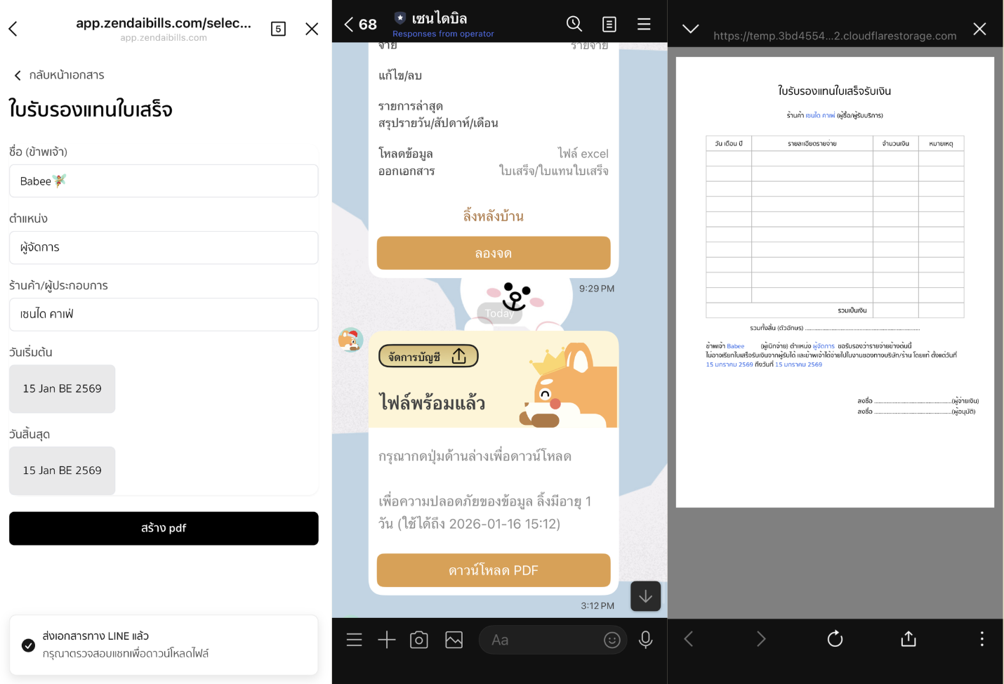 Screenshot 2569-01-15 at 15.47.46.png