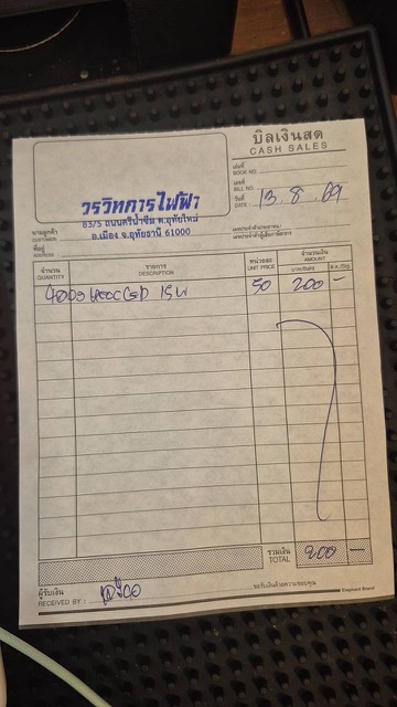 Paper bill