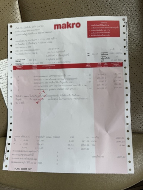 Transfer slip